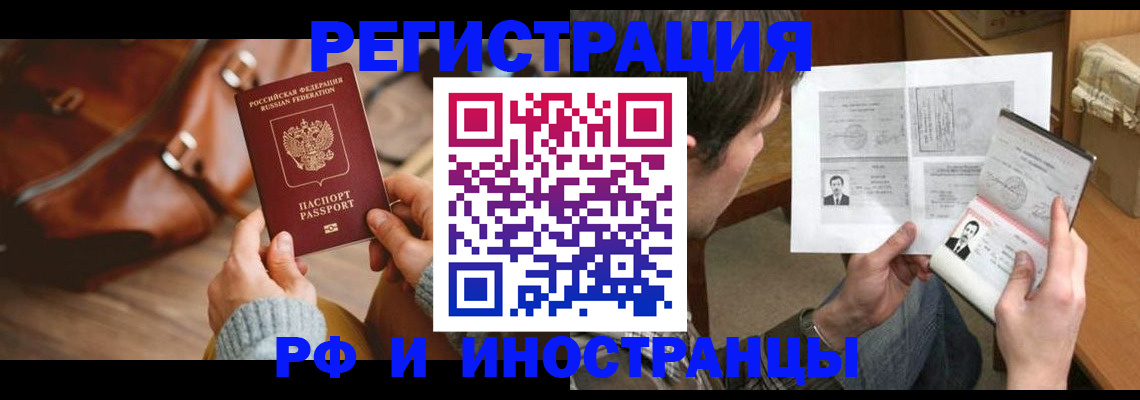 прописка законно в Павловске